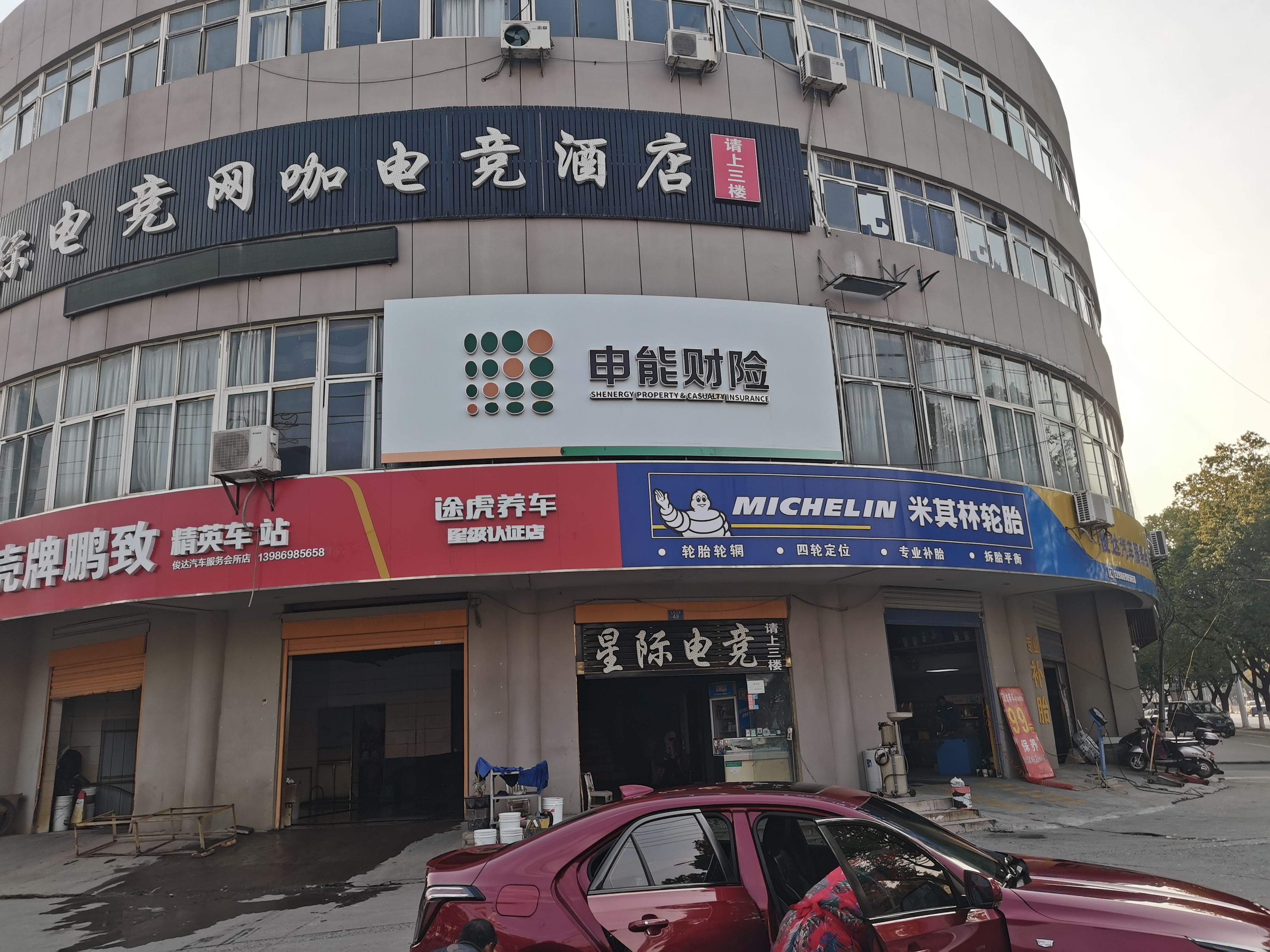 郸城申能财险门头
