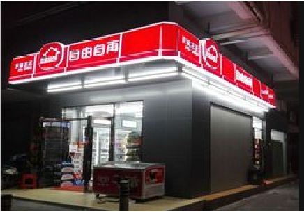 郸城便利店灯箱制作材质如何选择？