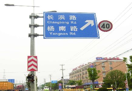 郸城标识牌质量保证措施