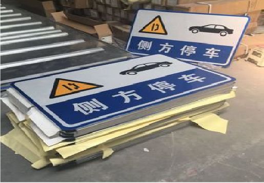 郸城反光标识牌的制作流程