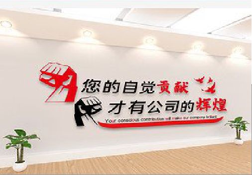 郸城企业文化墙装在哪里合适？