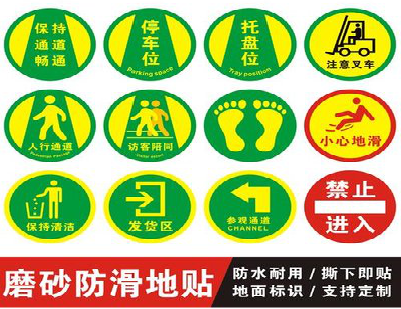 郸城客户要做贴在地上的广告，是什么材料？