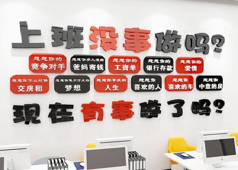 郸城如何利用亚克力制作公司文化墙？