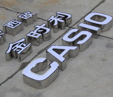 郸城为何不锈钢发光字备受欢迎？