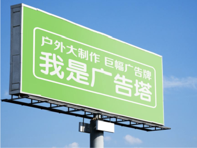 郸城线下品牌宣传：户外广告的实际应用价值分析
