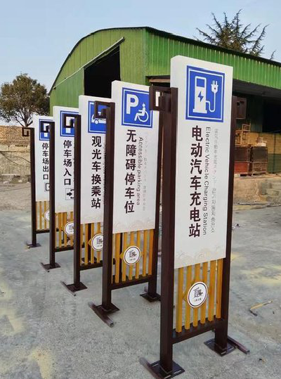 郸城标识标牌常见的问题解析。