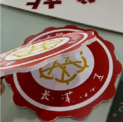郸城PVC加UV打印的过程梳理。